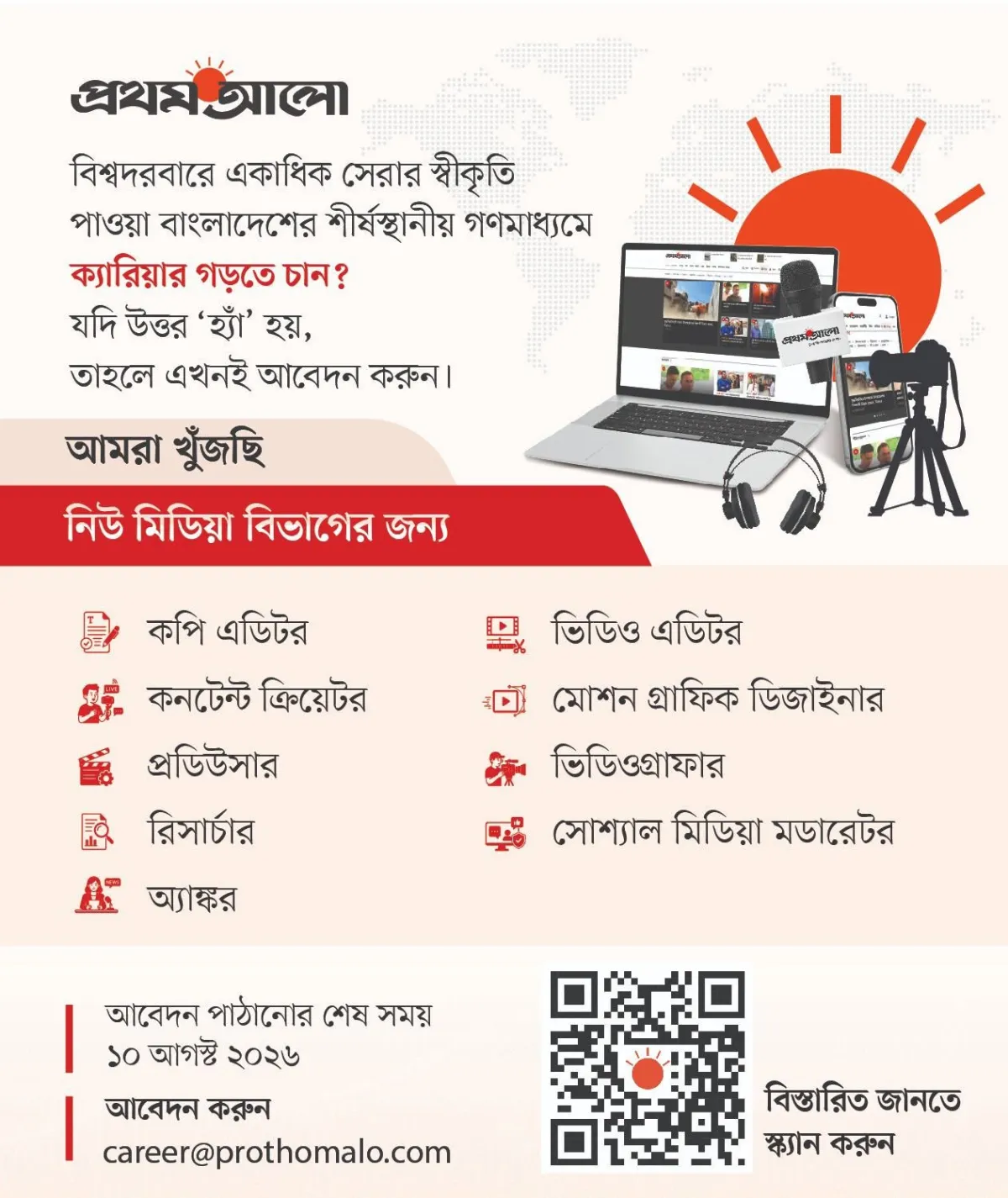 Class 8 English Book | Free PDF | Read Online | MCQ